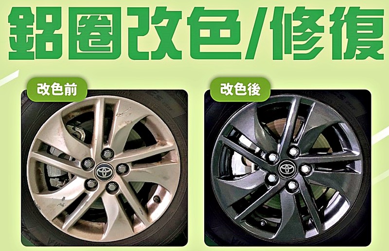 《Toyota》推出愛車外觀修復改色系列服務,刮傷/烤漆/改色都可一次搞定! 《Toyota》推出愛車外觀修復改色系列服務,刮傷/烤漆/改色都可一次搞定!