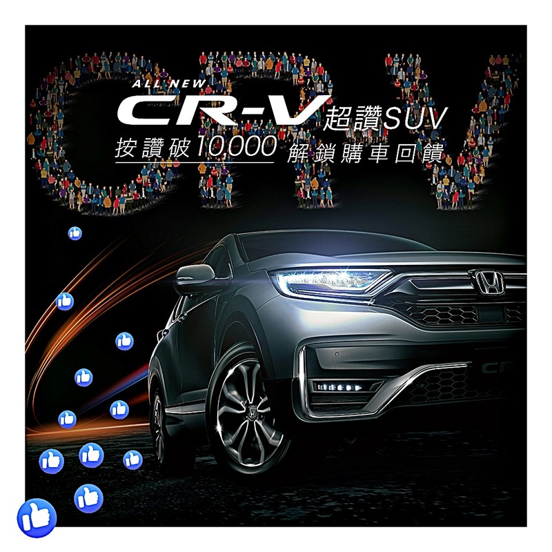 《Honda CR-V小改款》 9月3日發表上市! 入門版VTi回歸,預接單價96.9萬元起! 《Honda CR-V小改款》 9月3日發表上市! 入門版VTi回歸,預接單價96.9萬元起!