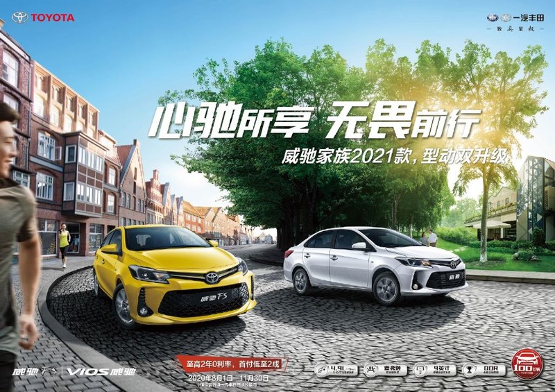 我不是小鴨《Toyota Vios/Vios FS》中國小改 你知道對岸的神V有掀背版嗎？