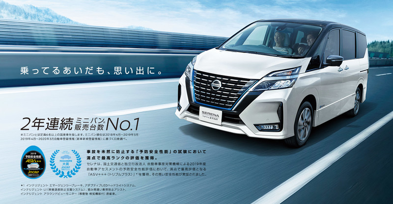 日規《Nissan Serena》產品升級 超人氣Minivan安全進化 日規《Nissan Serena》產品升級 超人氣Minivan安全進化