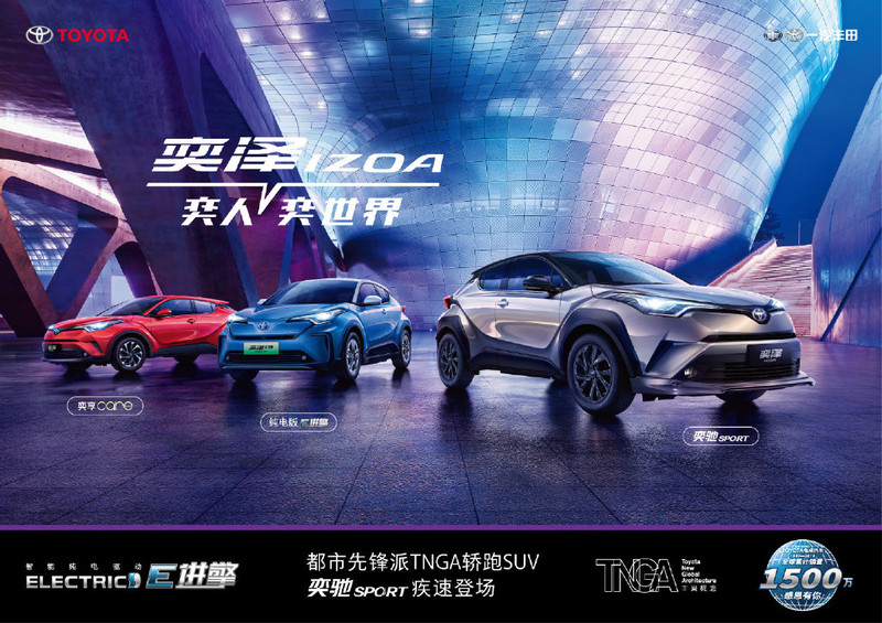 就是要比《C-HR》帥 強國雙生車《Toyota Izoa》追加運動風Sport車型 就是要比《C-HR》帥 強國雙生車《Toyota Izoa》追加運動風Sport車型