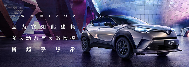 就是要比《C-HR》帥 強國雙生車《Toyota Izoa》追加運動風Sport車型 就是要比《C-HR》帥 強國雙生車《Toyota Izoa》追加運動風Sport車型