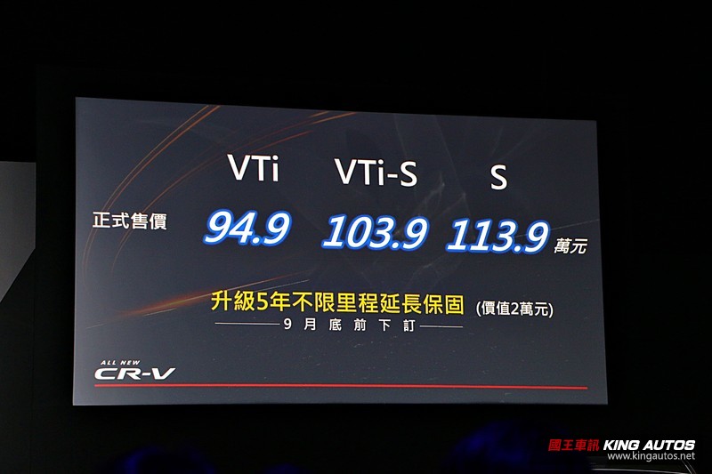 建議售價94.9萬元起! 《Honda CR-V》小改款發表上市! 建議售價94.9萬元起! 《Honda CR-V》小改款發表上市!