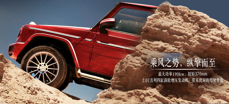 越野硬漢更親民《Mercedes-Benz G 350》搭2.0T四缸動力中國登場