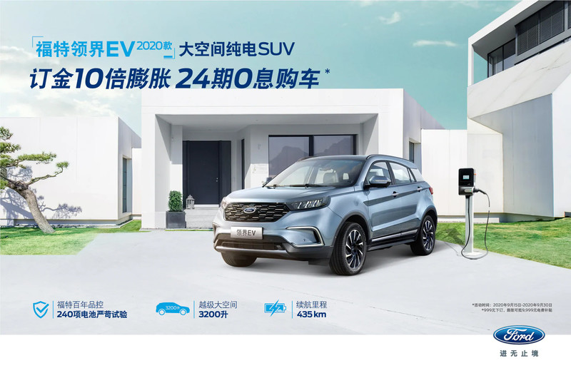 續航435公里《Ford Territory EV》新年式不只貼心還要讓你跑更遠 續航435公里《Ford Territory EV》新年式不只貼心還要讓你跑更遠
