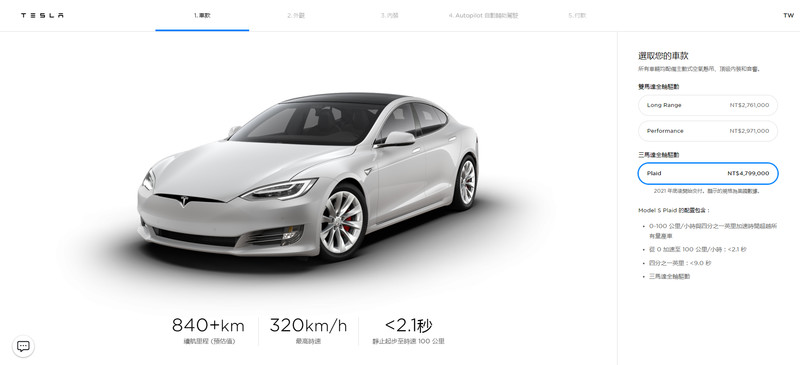 就是衝著對手來 《Tesla》發表《Model S Plaid》三馬達車型台灣同步開放預訂 就是衝著對手來 《Tesla》發表《Model S Plaid》三馬達車型台灣同步開放預訂