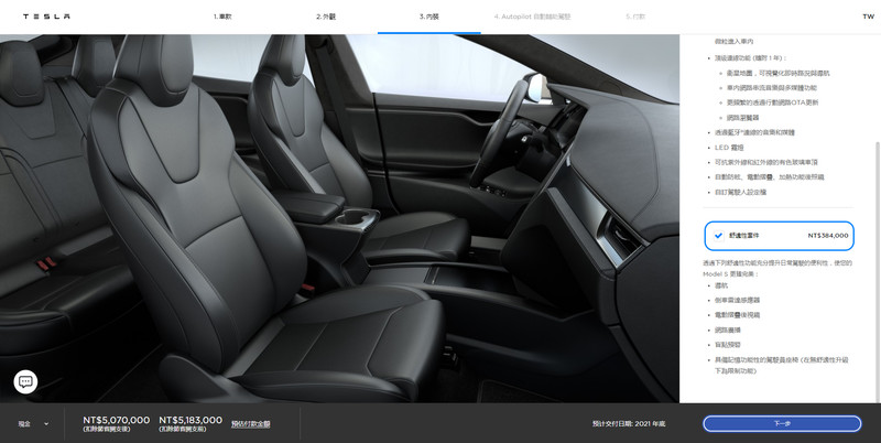 就是衝著對手來 《Tesla》發表《Model S Plaid》三馬達車型台灣同步開放預訂 就是衝著對手來 《Tesla》發表《Model S Plaid》三馬達車型台灣同步開放預訂