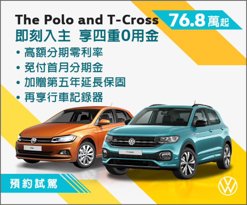 台灣福斯續推「四重0用金」購車優惠 入主《Tiguan/Tiguan Allspace》享現金折扣5萬元 台灣福斯續推「四重0用金」購車優惠 入主《Tiguan/Tiguan Allspace》享現金折扣5萬元