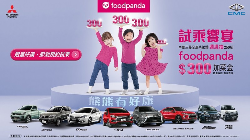 《Mitsubishi》Grand Lancer B&W羨定版舊換新66.9萬!得利卡新色同步亮相 《Mitsubishi》Grand Lancer B&W羨定版舊換新66.9萬!得利卡新色同步亮相