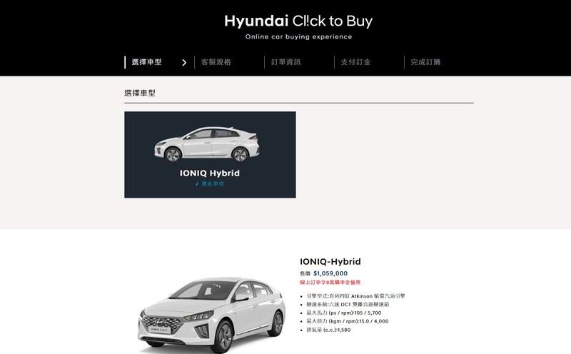 《Hyundai Ioniq》小改款105.9萬正式發表 線上購車再折8萬! 《Hyundai Ioniq》小改款105.9萬正式發表 線上購車再折8萬!