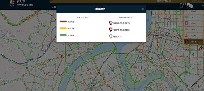 這樣上路絕對不塞車!實測新版《新北即時交通資訊網》 6大功能一次看 這樣上路絕對不塞車!實測新版《新北即時交通資訊網》 6大功能一次看