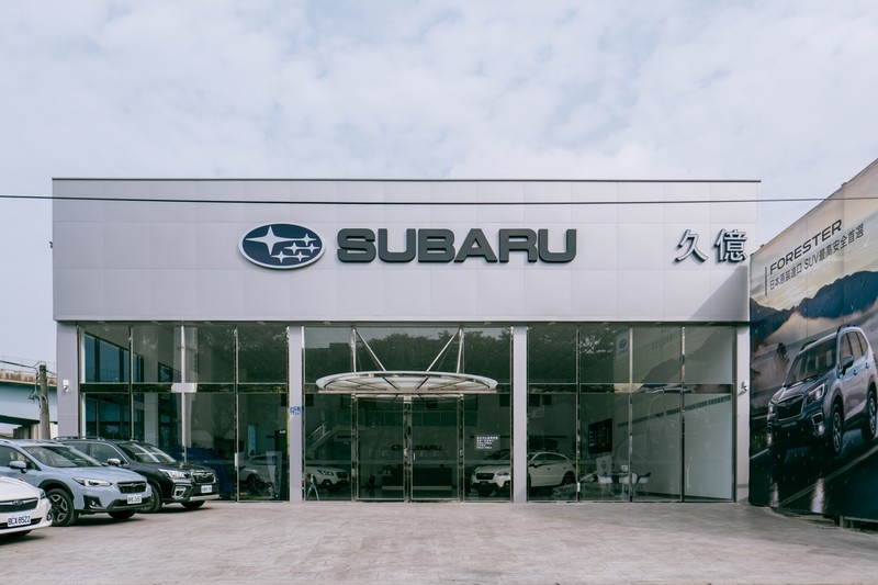 《Subaru》進駐彰化市區 久億金馬展示暨售後服務新據點正式開幕 《Subaru》進駐彰化市區 久億金馬展示暨售後服務新據點正式開幕