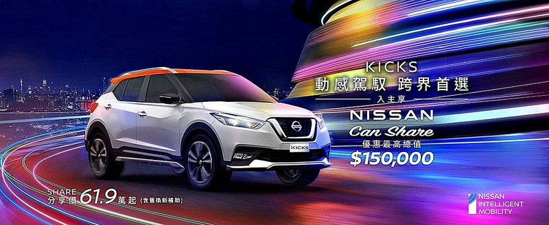 Kicks與Sentra熱銷供不應求!《Nissan》進行產能調節對應 Kicks與Sentra熱銷供不應求!《Nissan》進行產能調節對應