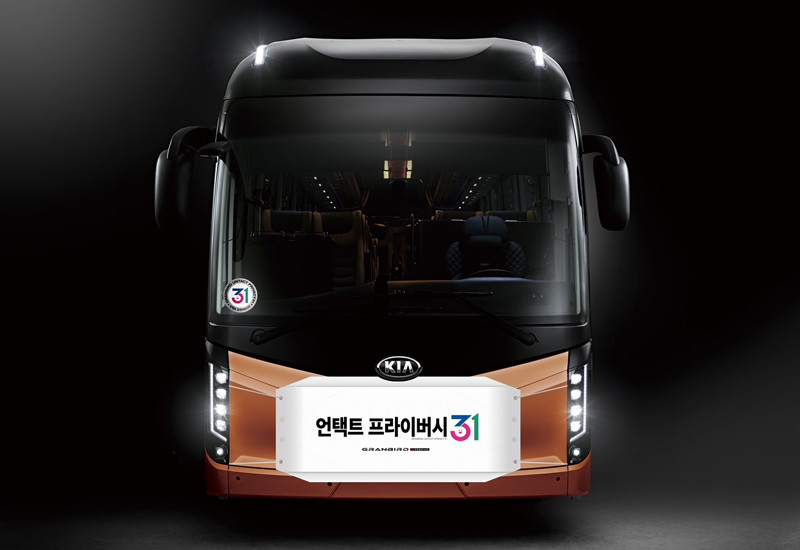 誰說我名字怪？超貼心《Kia Granbird》讓你搭巴士也能安心防疫