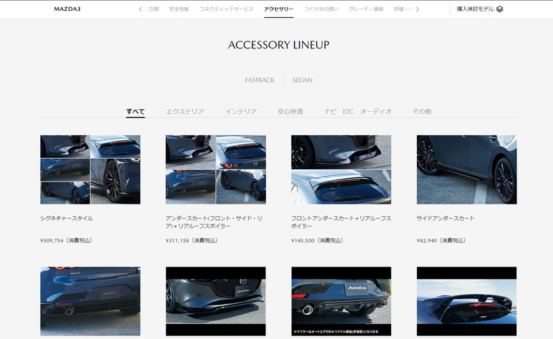 【實車直擊】這才是魂動完全體!《Mazda3 / CX-5》原廠空力套件上身 【實車直擊】這才是魂動完全體!《Mazda3 / CX-5》原廠空力套件上身