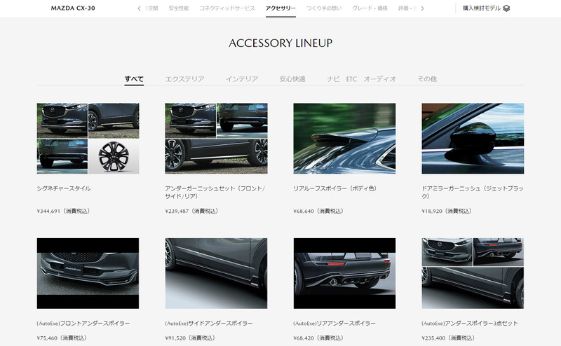 【實車直擊】這才是魂動完全體!《Mazda3 / CX-5》原廠空力套件上身 【實車直擊】這才是魂動完全體!《Mazda3 / CX-5》原廠空力套件上身