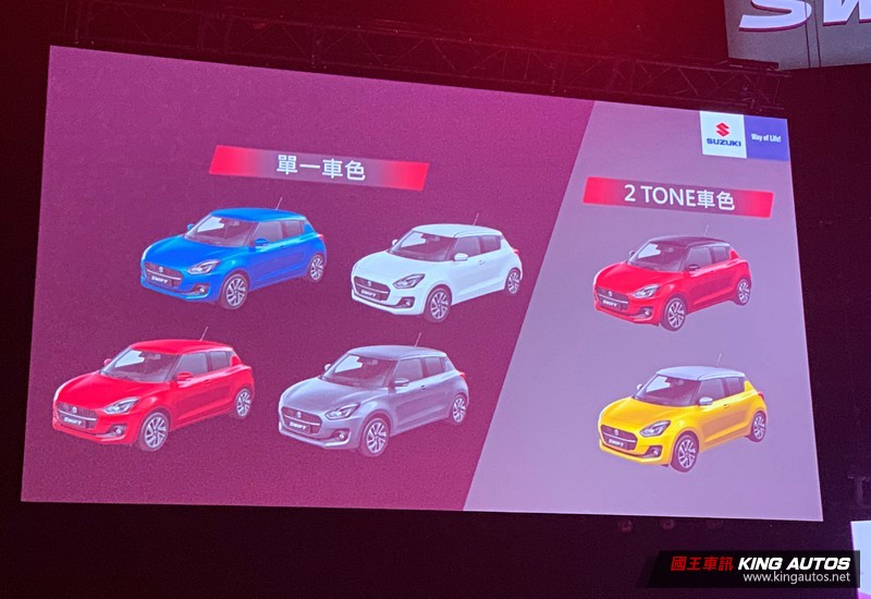 難道是聖誕禮物!小改款《Suzuki Swift / Swift Sport》輕油電上身還出手排 售價降到70萬/80萬 難道是聖誕禮物!小改款《Suzuki Swift / Swift Sport》輕油電上身還出手排 售價降到70萬/80萬