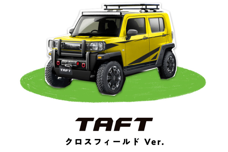 到底什麼限制了我的想像《Daihatsu》公佈線上改裝車展超吸睛陣容