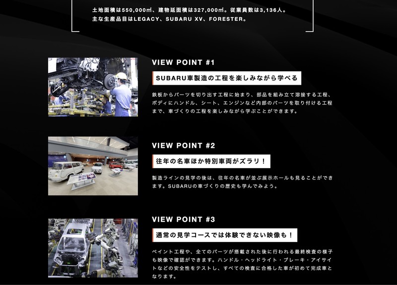 《Subaru》線上博物館不用出國也能逛 歷代車款/技術規格/品牌歷史/虛擬工廠一次看得夠! 《Subaru》線上博物館不用出國也能逛 歷代車款/技術規格/品牌歷史/虛擬工廠一次看得夠!