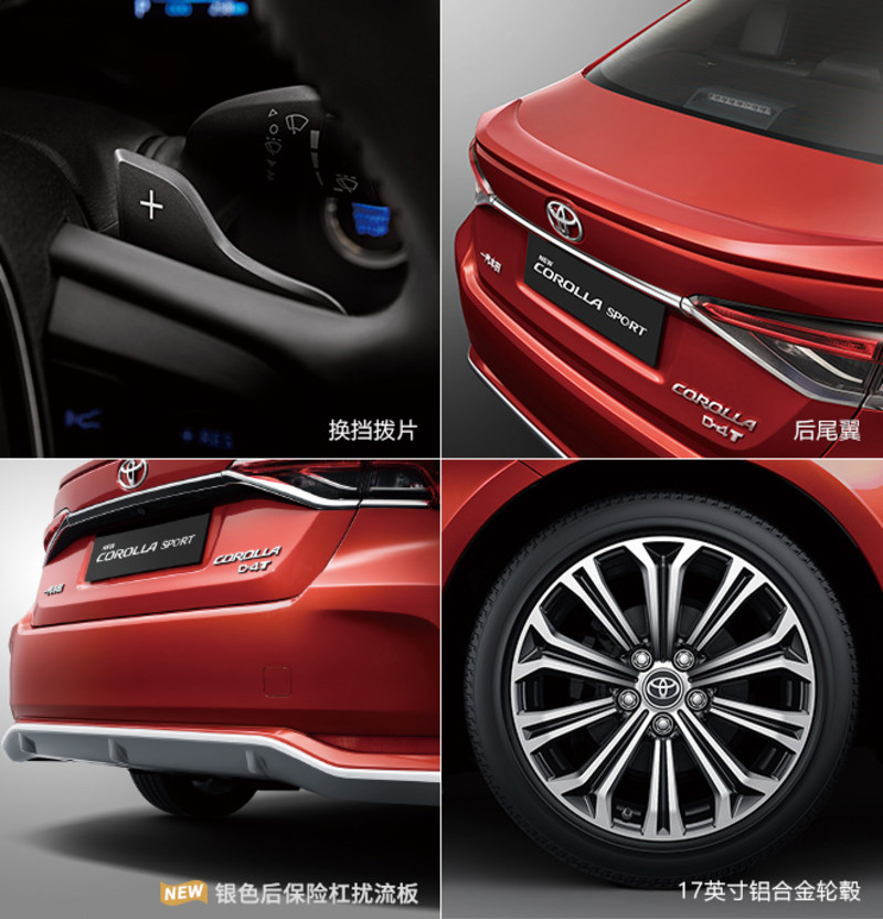 續搭1.2渦輪動力 《Toyota Corolla》中國神A運動版同步變裝 續搭1.2渦輪動力 《Toyota Corolla》中國神A運動版同步變裝