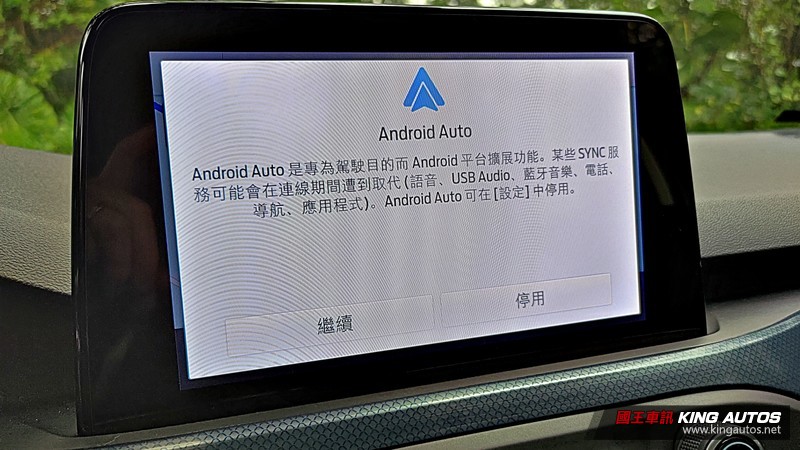 《Ford Focus Active》任性版試駕︱絕對不容小覷的輕越野實力! 《Ford Focus Active》任性版試駕︱絕對不容小覷的輕越野實力!