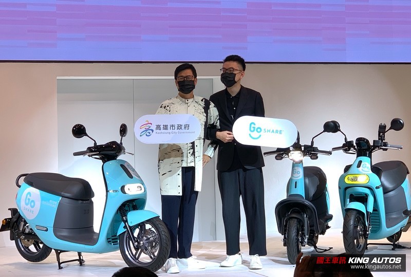 《GoShare》進軍高雄了!3款車型通通來 還有高雄限定騎乘活動 《GoShare》進軍高雄了!3款車型通通來 還有高雄限定騎乘活動
