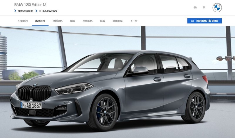 Bmw 1i Edition M 2i Gran Coupe Edition M 現身台灣官網 前驅4缸新車款售價1 國王車 訊kingautos