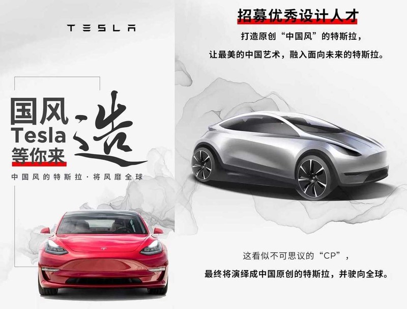 最便宜的《Tesla》就叫《Model 2》? 將由中國設計生產、採五門掀背或跨界設計 最便宜的《Tesla》就叫《Model 2》? 將由中國設計生產、採五門掀背或跨界設計