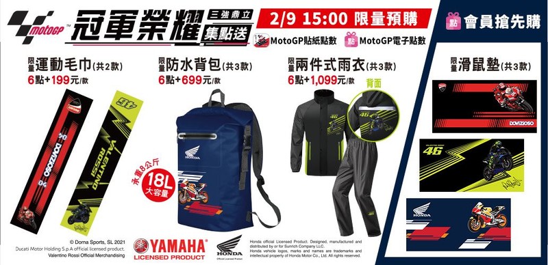 重機迷快來! 7-ELEVEN合作《MotoGP》推1:24重機模型組合 重機迷快來! 7-ELEVEN合作《MotoGP》推1:24重機模型組合