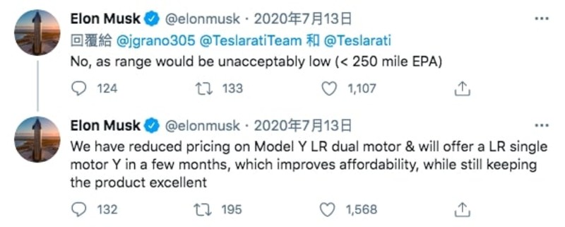 Musk終於回應了!《Model Y Standard Range》因為這個原因不想賣了 Musk終於回應了!《Model Y Standard Range》因為這個原因不想賣了