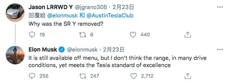 Musk終於回應了!《Model Y Standard Range》因為這個原因不想賣了 Musk終於回應了!《Model Y Standard Range》因為這個原因不想賣了
