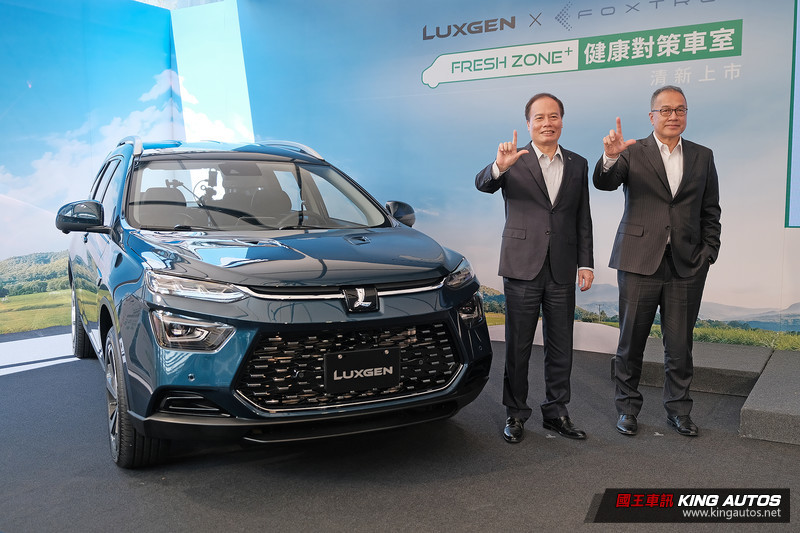 防疫車首選!《Luxgen》與鴻華首度合作推《URX》健康特仕款 上車前一鍵清淨車內空氣 防疫車首選!《Luxgen》與鴻華首度合作推《URX》健康特仕款 上車前一鍵清淨車內空氣