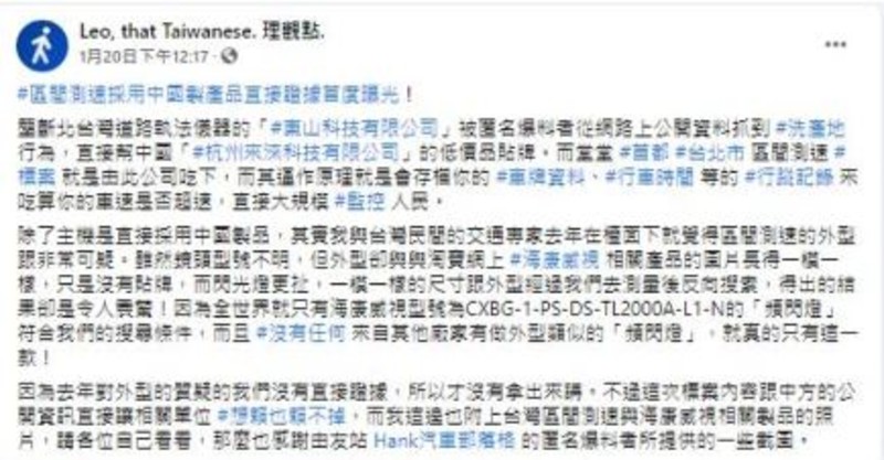 真的是中國製!?廠商交不出文件 兩路段區間測速直接拆除 真的是中國製!?廠商交不出文件 兩路段區間測速直接拆除