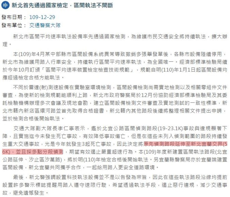 不敵民怨還是逢場作戲?台9區間要提高限速公路總局回應了 不敵民怨還是逢場作戲?台9區間要提高限速公路總局回應了