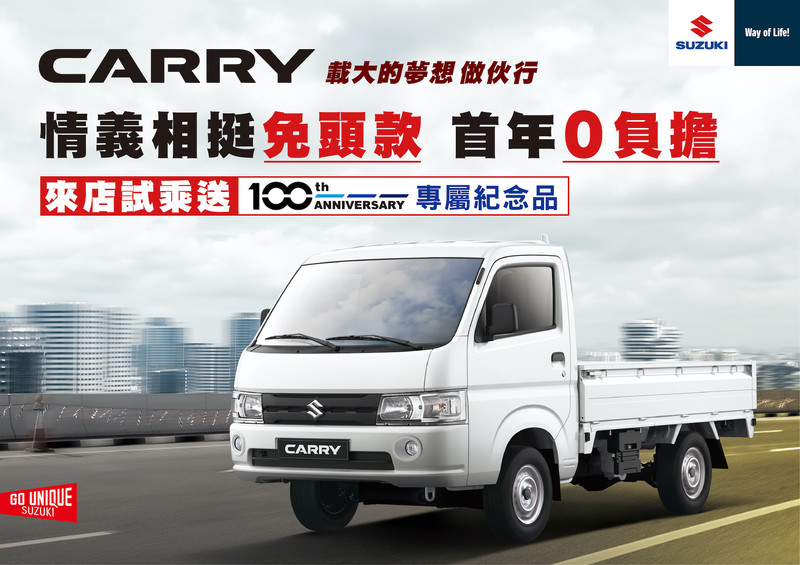 《Suzuki》促銷情報:《Vitara S》再推舊換新75萬元、新年式《SX4》也有低月付優惠 《Suzuki》促銷情報:《Vitara S》再推舊換新75萬元、新年式《SX4》也有低月付優惠