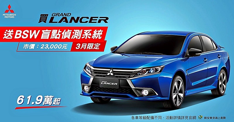 年後購車大放送!《中華三菱》推出《Eclipse Cross》、《e-Veryca》...等多款車型購車優惠 年後購車大放送!《中華三菱》推出《Eclipse Cross》、《e-Veryca》...等多款車型購車優惠