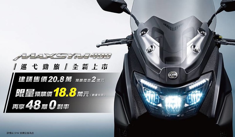 全面搭載「主動防護科技A.D.T」《SYM MAXSYM 400》限量預購價18.8萬元 北中南試乘體驗會同步開跑 全面搭載「主動防護科技A.D.T」《SYM MAXSYM 400》限量預購價18.8萬元 北中南試乘體驗會同步開跑