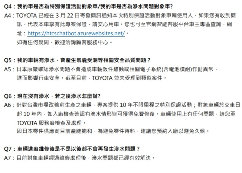 尚未遇到安全氣囊受潮等相關案件 |和泰補充說明《Toyota RAV4、RAV4 HV車頂架滲水特別保證活動》 尚未遇到安全氣囊受潮等相關案件 |和泰補充說明《Toyota RAV4、RAV4 HV車頂架滲水特別保證活動》