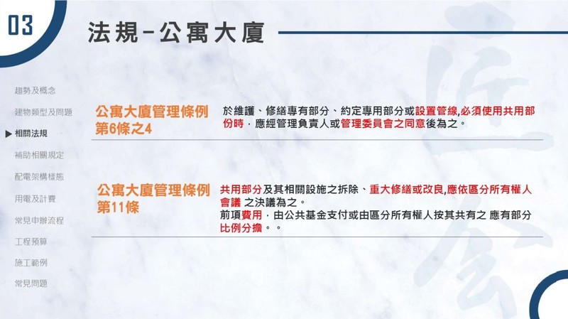 小公主知識+《電車充電設備篇》:管委會不讓設充電樁?要求開區權大會?安裝還能補助?2規定神破解電動車主必看! 小公主知識+《電車充電設備篇》:管委會不讓設充電樁?要求開區權大會?安裝還能補助?2規定神破解電動車主必看!