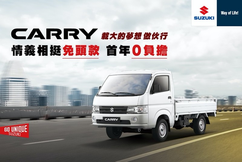 《Suzuki》4月優惠懶人包:超低月付6,600元 領牌再送3大配備! 《Suzuki》4月優惠懶人包:超低月付6,600元 領牌再送3大配備!