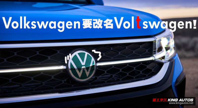 《Subaru》賣太好錯了嗎?《VW ID.4》暗諷《Outback》吵又不環保 網友不認同? 《Subaru》賣太好錯了嗎?《VW ID.4》暗諷《Outback》吵又不環保 網友不認同?