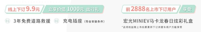 售價一樣不到19萬!全新電動小車《Mini EV》馬卡龍版本正式發表 5天賣出2.3萬台 售價一樣不到19萬!全新電動小車《Mini EV》馬卡龍版本正式發表 5天賣出2.3萬台