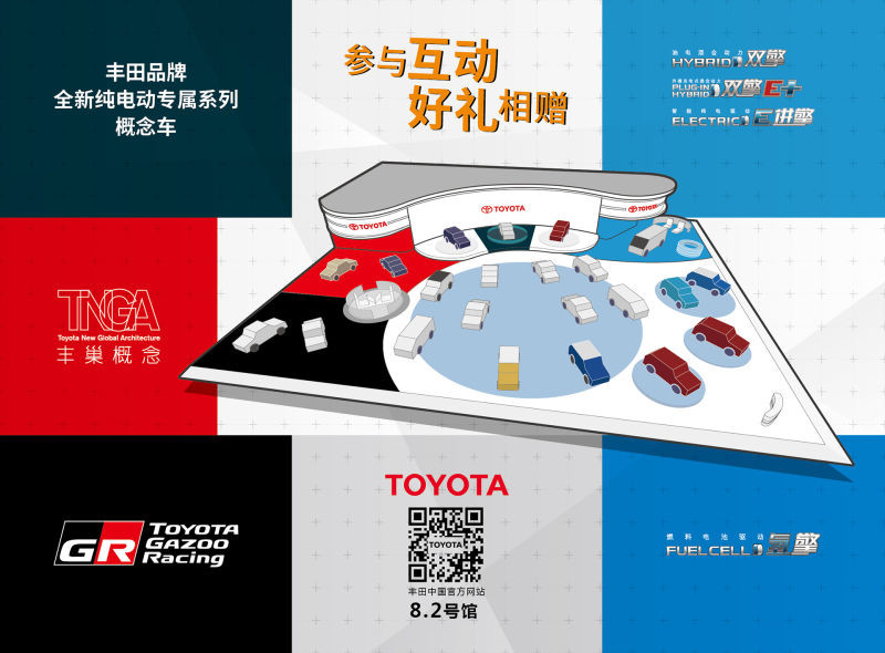 《Toyota》將於本屆上海車展發表e-TNGA底盤首款作品 《Toyota》將於本屆上海車展發表e-TNGA底盤首款作品