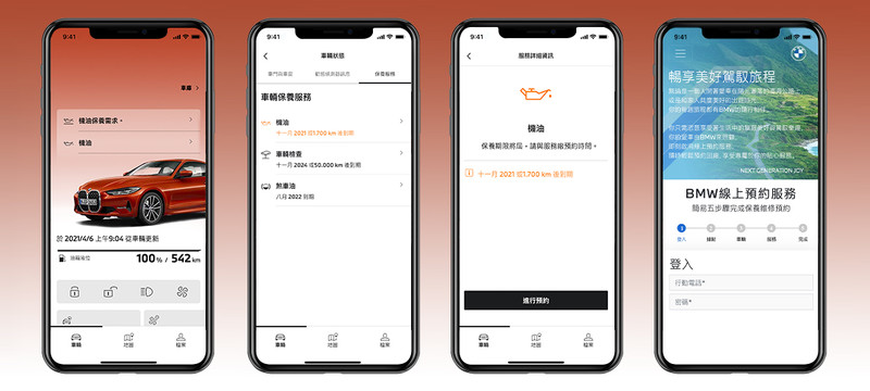 《My BMW App》線上服務啟用|不僅能監控車輛 還能購買排氣聲浪 《My BMW App》線上服務啟用|不僅能監控車輛 還能購買排氣聲浪