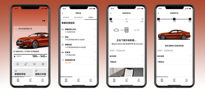 《My BMW App》線上服務啟用|不僅能監控車輛 還能購買排氣聲浪 《My BMW App》線上服務啟用|不僅能監控車輛 還能購買排氣聲浪