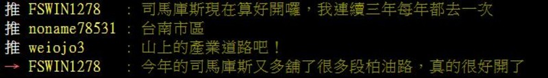 台灣「最難開路段」名單出爐|北宜、蘇花小意思,力行產業道路你敢挑戰?還有「這條」每天都會走? 台灣「最難開路段」名單出爐|北宜、蘇花小意思,力行產業道路你敢挑戰?還有「這條」每天都會走?