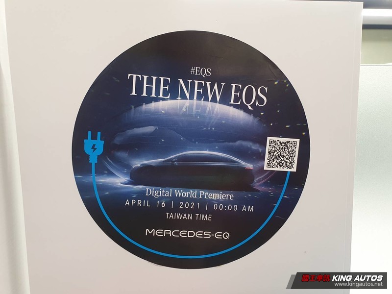 旗艦五門純電轎跑《M-Benz EQS》正式發表 最快年底導入台灣|續航里程770公里 旗艦五門純電轎跑《M-Benz EQS》正式發表 最快年底導入台灣|續航里程770公里