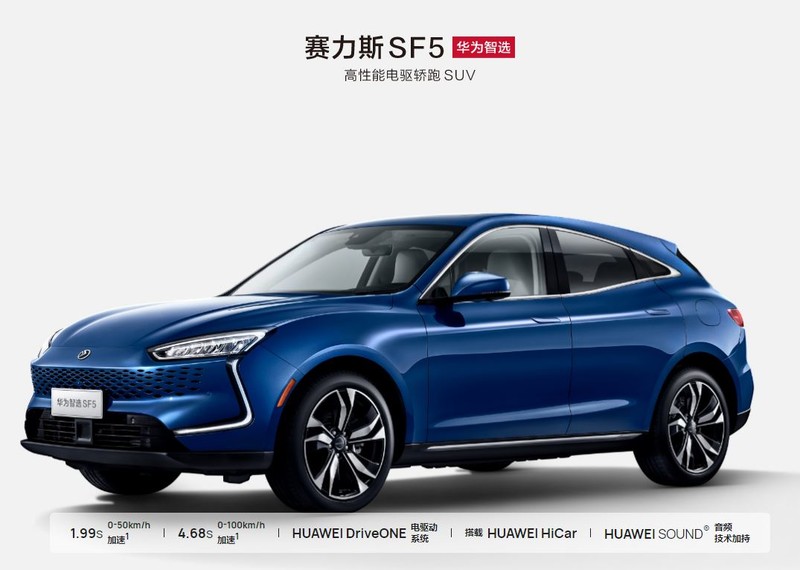 華為真的賣車了!合作賽力斯推電動SUV《SF5》 續航破1000公里、可達Level 2、還能控制智慧家電 華為真的賣車了!合作賽力斯推電動SUV《SF5》 續航破1000公里、可達Level 2、還能控制智慧家電