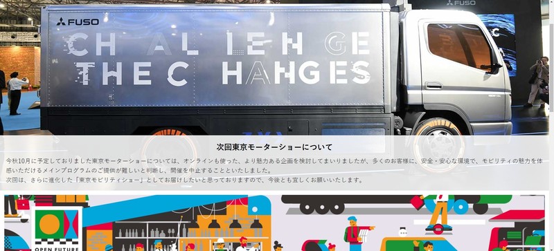 日本疫情難控制 東京車展首次取消 日本疫情難控制 東京車展首次取消