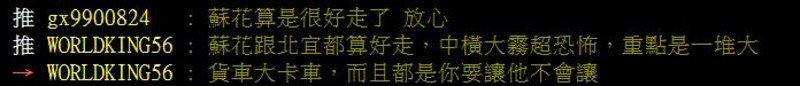 台灣「最難開路段」名單出爐|北宜、蘇花小意思,力行產業道路你敢挑戰?還有「這條」每天都會走? 台灣「最難開路段」名單出爐|北宜、蘇花小意思,力行產業道路你敢挑戰?還有「這條」每天都會走?